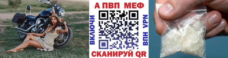 где продают   Бронницы  A-PVP VHQ 