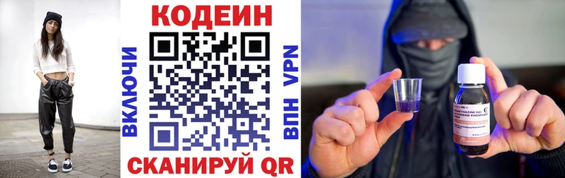Кодеиновый сироп Lean напиток Lean (лин)  Бронницы 