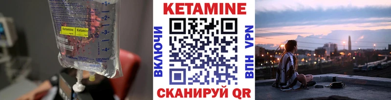КЕТАМИН VHQ  Бронницы 