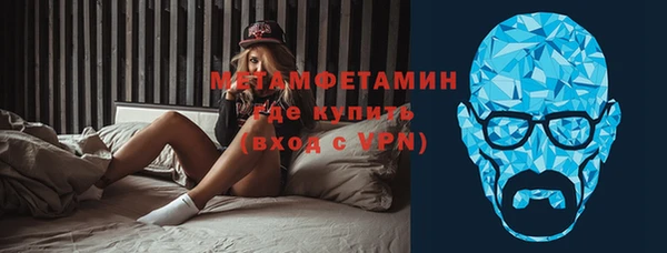 метамфетамин Сосновка